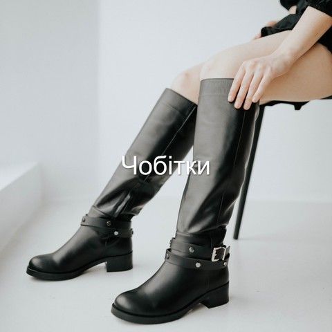 Чобітки